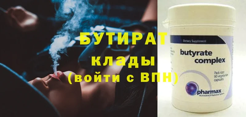 что такое   Котельники  hydra ссылки  Бутират оксана 