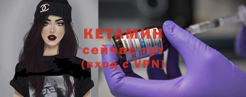 КЕТАМИН ketamine  кракен как войти  Котельники 